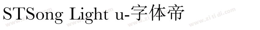 STSong Light u字体转换 STSong Light u字体转换